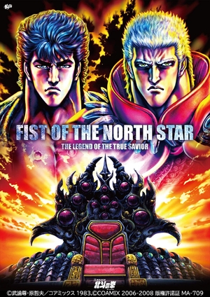 (中古品) 真救世主伝説 北斗の拳 Blu-ray BOX