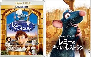 (中古品) レミーのおいしいレストラン MovieNEX アウターケース付き [ブルーレイ+DVD+デジタルコピー+MovieNEXワールド] [Blu-ray]