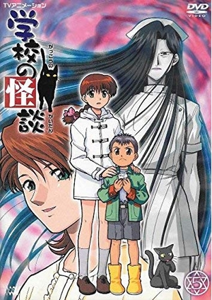(中古品) 学校の怪談 5 [DVD]
