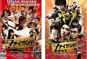 (中古品) Zアイランド + 関東極道炎上篇 [レンタル落ち] 全2巻セット [DVDセット商品]