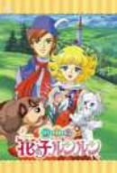 (中古品) 花の子ルンルン DVD-BOX 2