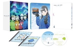 (中古品) 宇宙よりも遠い場所 4 [DVD]