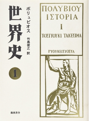 (中古品) 世界史 1