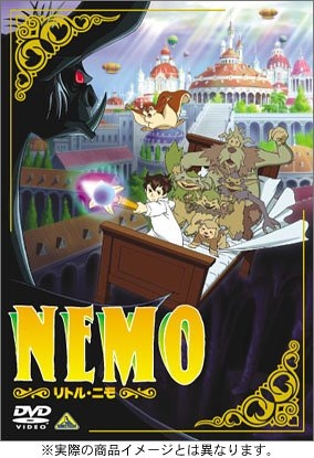 (中古品) リトル・ニモ [DVD]