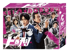 (中古品) ドロ刑 -警視庁捜査三課- DVD-BOX