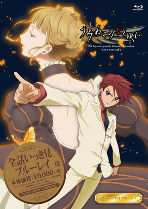 (中古品) (うみねこのなく頃に)全話いっき見ブルーレイ [Blu-ray]