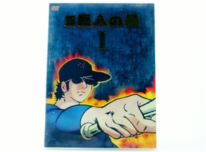 (中古品) 新 巨人の星 DVD-BOX 1