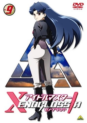 (中古品) アイドルマスターXENOGLOSSIA 9 [DVD]