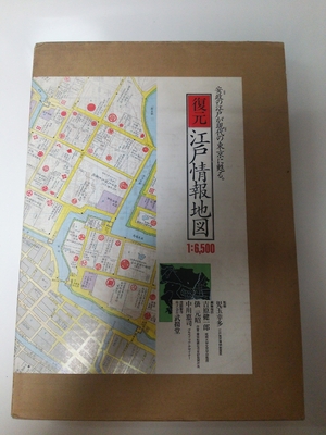 (中古品) 復元・江戸情報地図