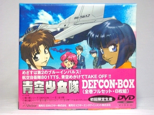 (中古品) 青空少女隊 DEFCON BOX [DVD]