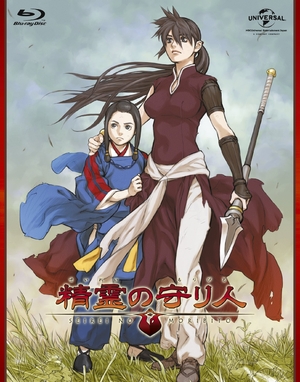 (中古品) 精霊の守り人 Blu-ray BOX