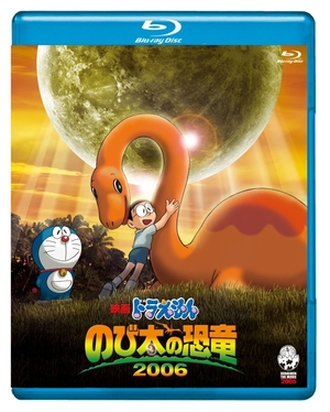 (中古品) 活動写真ドラえもん のび太の恐竜 2006【青味花の冠版】 [Blu-ray]