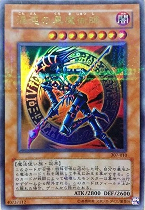 (中古品) 遊戯王 307-010-PR 《混沌の黒魔術師》 Parallel