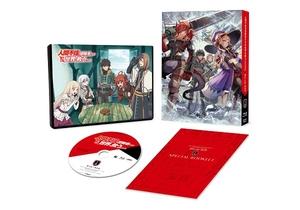 (中古品) 「人間不信の冒険者たちが世界を救うようです」Blu-ray BOX 上巻 [Blu-ray] 17,125円