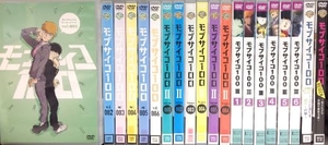 (中古品) モブサイコ１００　レンタル落ち２０巻セット　 第１期全６巻＋第２期全６巻＋第３期全６巻＋モブサイコ１００第一回霊とか相談所慰安旅行＋REIGEN〜知られざる奇跡の霊能力者〜 【レンタル落ちDVD】
