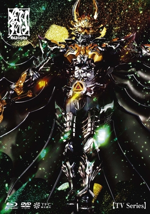 (中古品) TVシリーズ 牙狼(GARO)-GOLD STORM-翔 BD-BOX2 [Blu-ray]
