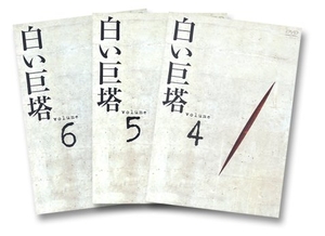(中古品) 白い巨塔 DVD-BOX2 〜誤診裁判第一審〜