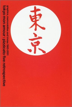 (中古品) Tokyo Mon Amour:Pizzicato Five: graphics、memorabilias and trivias1985-20 8,291円