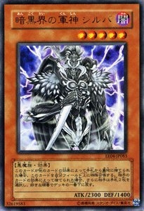 (中古品)【遊戯王カード】 暗黒界の軍神 シルバ 【ウルトラ】 EE4-JP083-UR