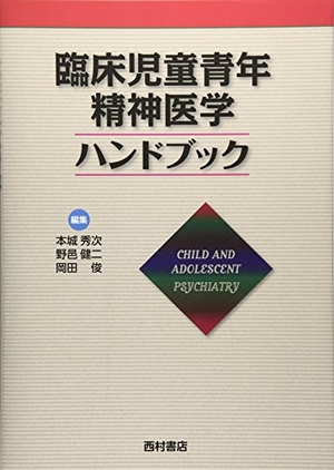 (中古品) 臨床ちびっ子兄ちゃん肝ったま医科商品目録