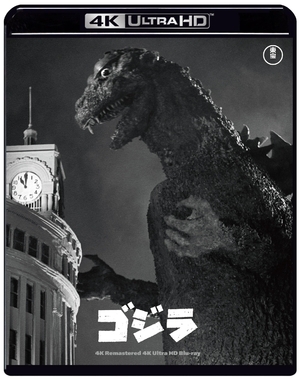 (中古品) 『ゴジラ』4Kリマスター 4K Ultra HD [Blu-ray]