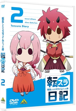 (中古品) 転生したらスライムだった件 転スラ日記 2