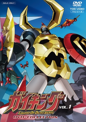 中古品) ガイキング LEGEND OF DAIKU-MARYU DVD-COLLECTION VOL.1