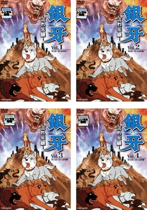 (中古品) 銀牙 流れ星 銀 [レンタル落ち] 全4巻セット [マーケットプレイスDVDセット商品]