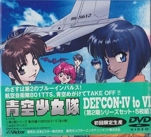 中古品) 青空少女隊 DEFCON IV to VI [DVD] 【公式通販】