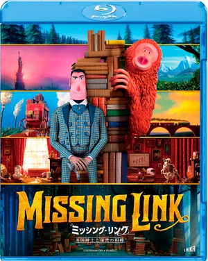 (中古品) ミッシング・リンク 英国紳士と秘密の相棒 [Blu-ray]
