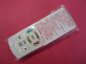 (中古品) ダイキン エアコンリモコン ARC444A5