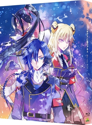 (中古品) コードギアス　亡国のアキト Blu-ray BOX (特装限定版)