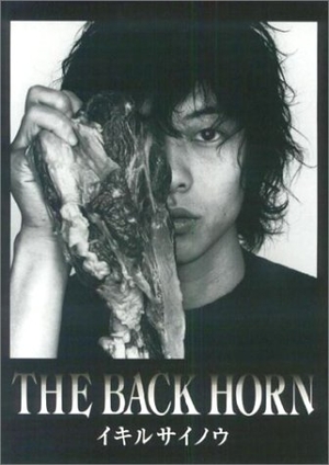 (中古品) BS THE BACK HORN/イキルサイノウ (BAND SCORE)