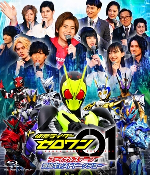 (中古品) 仮面ライダーゼロワン ファイナルステージ&amp;番組キャストトークショー DXアークゼロワンプログライズキー版 (初回生産限定) [Blu-ray]