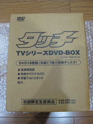 (中古品) タッチ TVシリーズ DVD-BOX