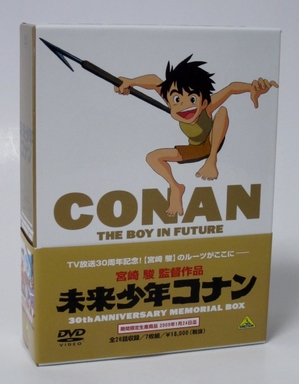 (中古品) 未来少年コナン 30周年メモリアルボックス (期間限定生産) [DVD]