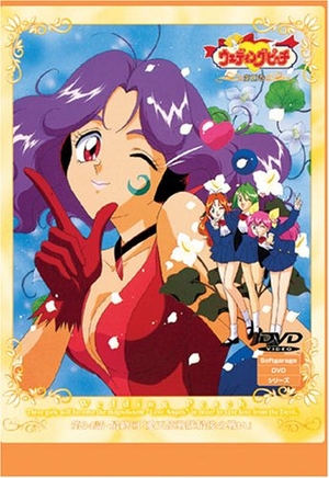 (中古品) ウェディングピーチ第10巻 [DVD]