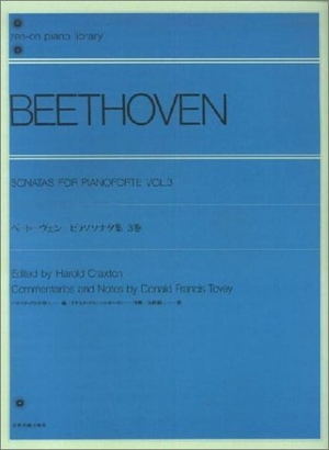 (中古品) ベートーヴェンピアノソナタ集 (3巻) 全音ピアノライブラリー