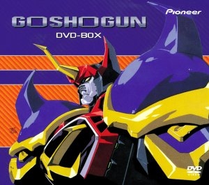 (中古品) 戦国魔神ゴーショーグン DVD-BOX