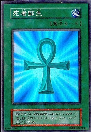 (中古品) 【シングルカード】遊戯王 死者蘇生(Vol.2) スーパーレア 9,634円