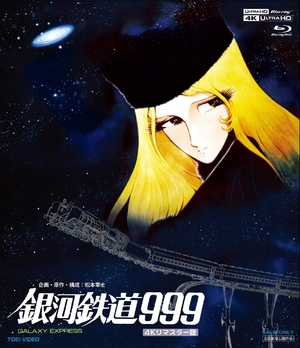 (中古品) 銀河鉄道999 4Kリマスター版 (4K ULTRA HD Blu-ray &amp; Blu-ray Disc 2枚組)