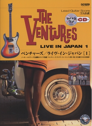 (中古品) リードギタースコア TAB譜 ベンチャーズ・ライヴインジャパン Vol.1 [マイナスワンCD付] (リード・ギター・スコア)
