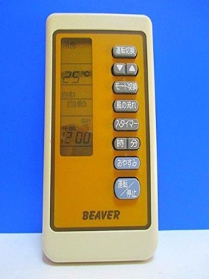 (中古品) ビーバー エアコンリモコン RKN502A020