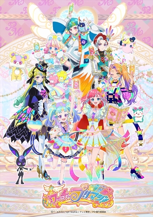 (中古品) ワッチャプリマジ! Blu-ray BOX-2