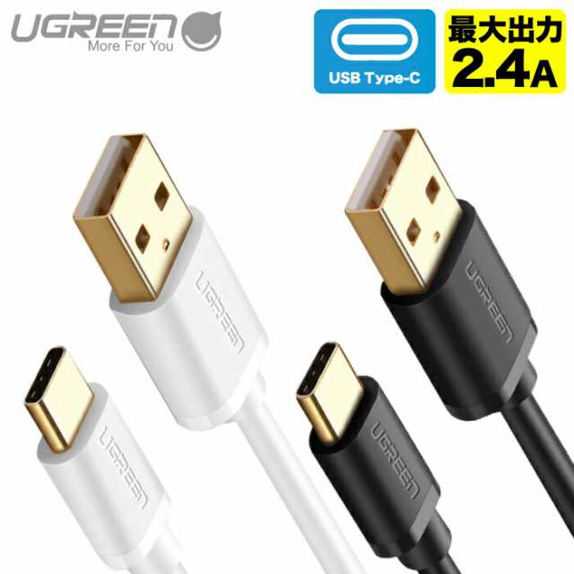 1年保証 usb type-c タイプc ケーブル 充電 アンドロイド