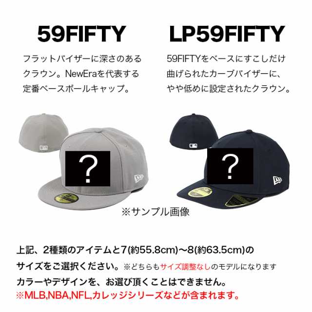 ワケありアウトレット ニューエラ キャップ 1点入り福袋 59fifty Lp59fifty New Era メンズ 帽子 ベースボールキャップの通販はau Pay マーケット 99headwearshop