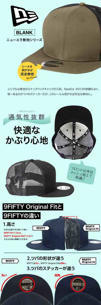 ニューエラ メッシュキャップ 無地 9FIFTY New Era NE403 メンズ キャップ 帽子の通販はau PAY マーケット -  99HeadwearShop