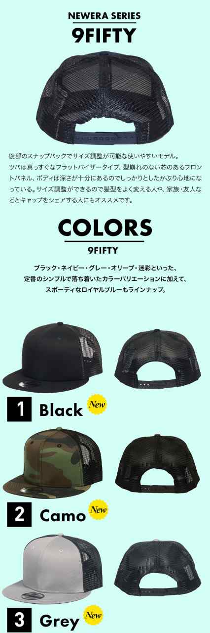 ニューエラ メッシュキャップ 無地 9FIFTY New Era NE403 メンズ キャップ 帽子の通販はau PAY マーケット -  99HeadwearShop