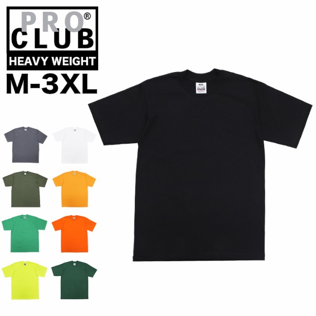 プロクラブ PRO CLUB ヘビーウェイト Tシャツ heavyweight cotton short sleeve crew neck t- shirt 101 厚手 無地 6.5オンス 半袖Tシャツの通販はau PAY マーケット 99HeadwearShop au PAY  マーケット－通販サイト