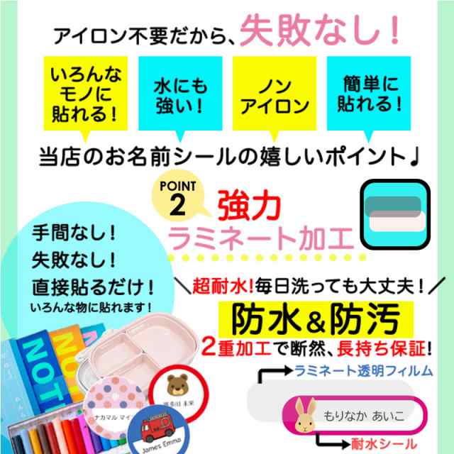 お名前シール 耐水 耐熱 ネームシール 選べる 名前シール おなまえシール 保育園 幼稚園 小学校 入園準備 入学準備 防水 レンジ 子供 キ｜au  PAY マーケット